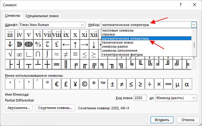 Расположение знака умножения на стандартной клавиатуре