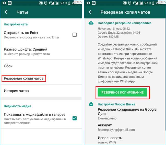 Где находятся присланные файлы в WhatsApp на Android