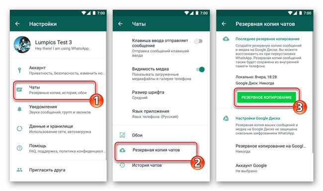 Раздел 2: Как сохранить фотографии из WhatsApp на Android