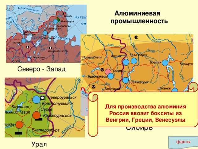 Крупнейшие алюминиевые заводы в мире