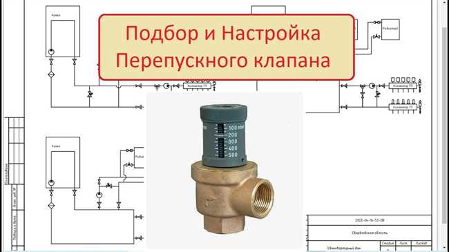 Где подключить перепускной клапан на двухэтажный дом?