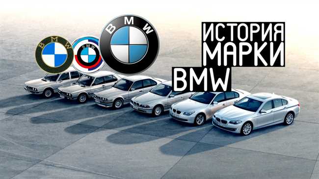 Производство автомобилей марки BMW