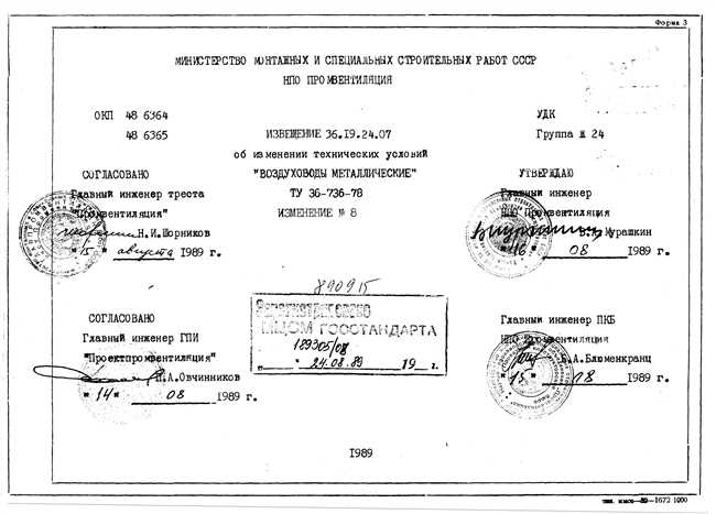 Где скачать ТУ технические условия бесплатно: лучшие варианты и источники