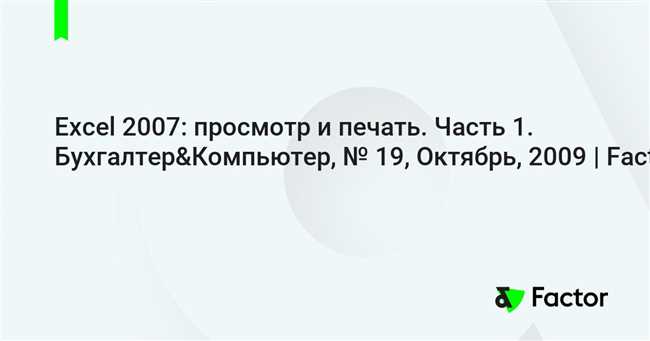 Раздел 4: Сохраняйте результаты предварительного просмотра