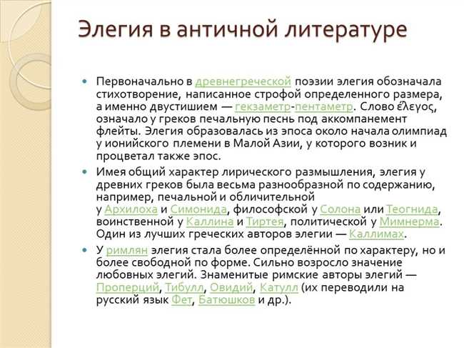 Гекзаметр в литературе: определение и основные характеристики