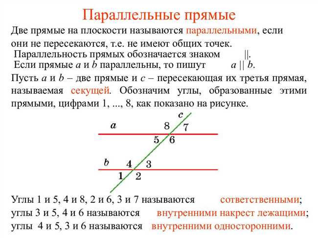 Геометрия 7 класс: доказательство равноудаленности точек двух параллельных прямых от третьей прямой