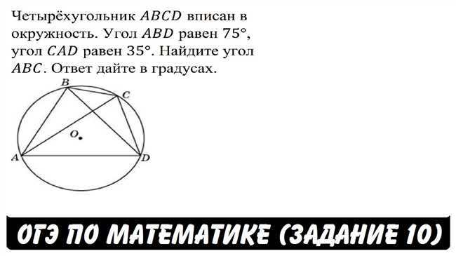 Геометрия: решение задачи по четырехугольнику ABCD и вписанной окружности