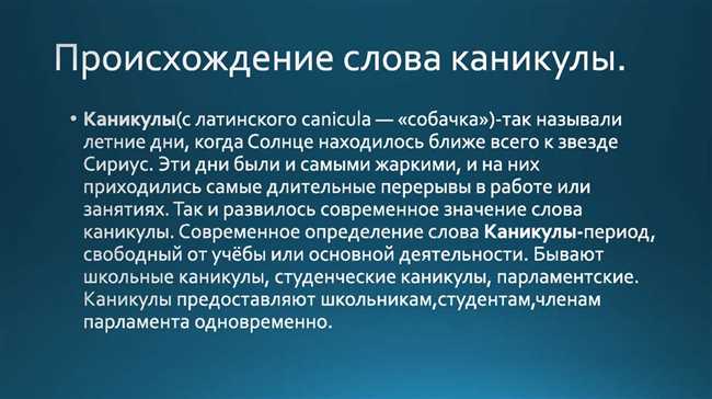 Определение геронды