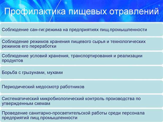 2. Недостаточное тепловое обращение с пищей