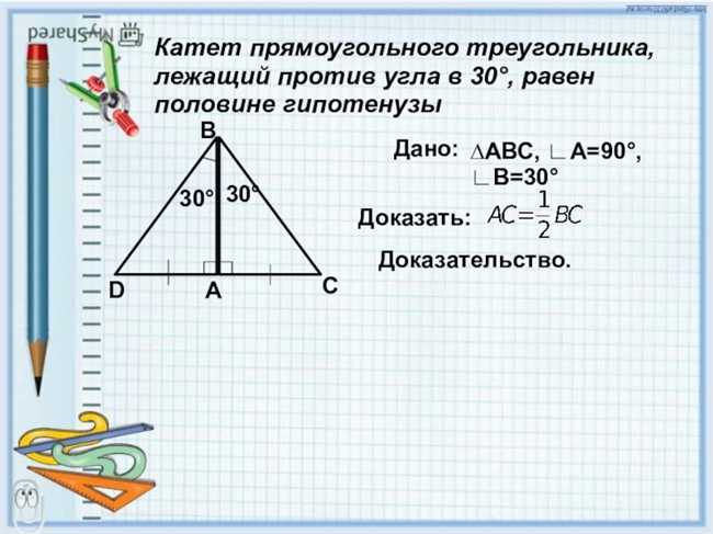 Заключение: примеры гипотенузы в реальной жизни