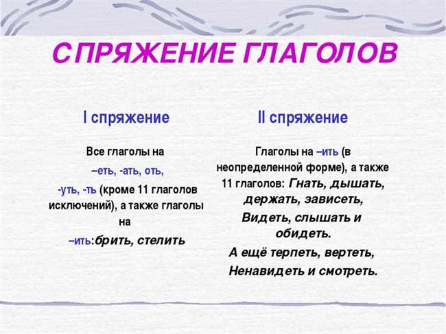 Глагол посеешь какого спряжения: узнай все тонкости и особенности