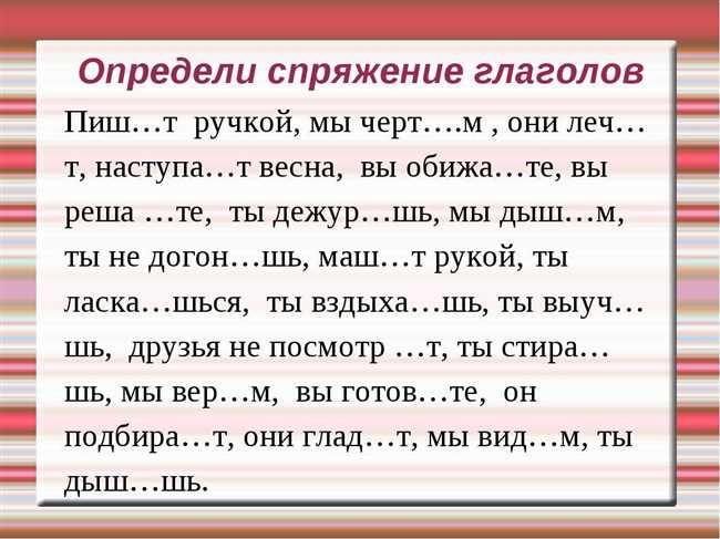 Глаголы особого спряжения: определение, примеры и особенности