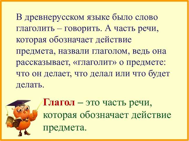 Глаголит или Глаголет: правильное написание и происхождение слова