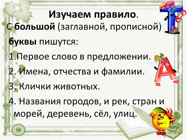 Глава администрации с большой или маленькой буквы? Правила написания