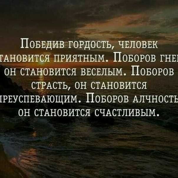 Особенности гордого человека