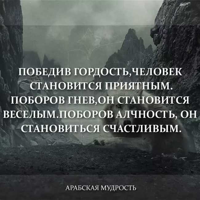 Гордый человек: особенности и характеристики гордости