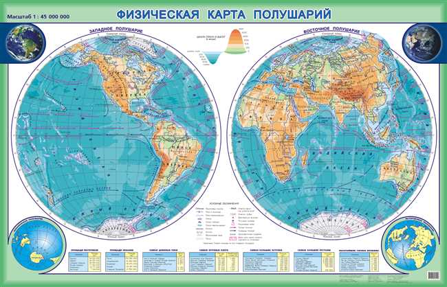 Государства Южного полушария Земли: полный список и подробная карта