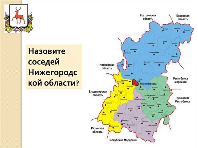 Граничащие регионы и области с Нижегородской областью: обзор, особенности, достопримечательности