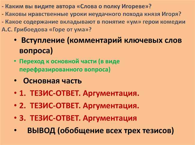 Актуальность уроков Слова о полку Игореве в современном обществе