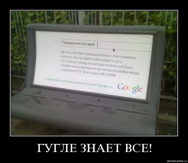 Поисковая система Google