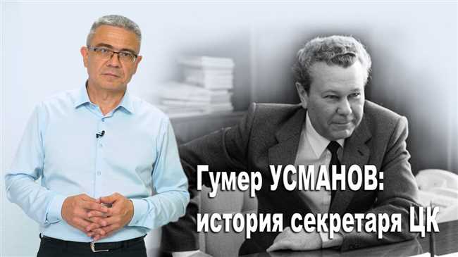 Гумер – кто это и чем занимается профессия гумер?