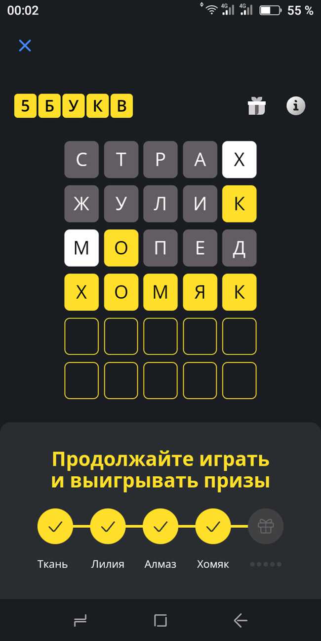 Тинькофф 5 букв 10 июня. Слова на 5 букв игра тинькофф. Слово из 5 букв тинькофф игра. Тинькофф 5 букв 5. %Тинькофф тинькофф игра.