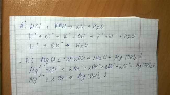 Ионные уравнения: решение примера HCL + Mg = MgCl + H2 с подробным объяснением