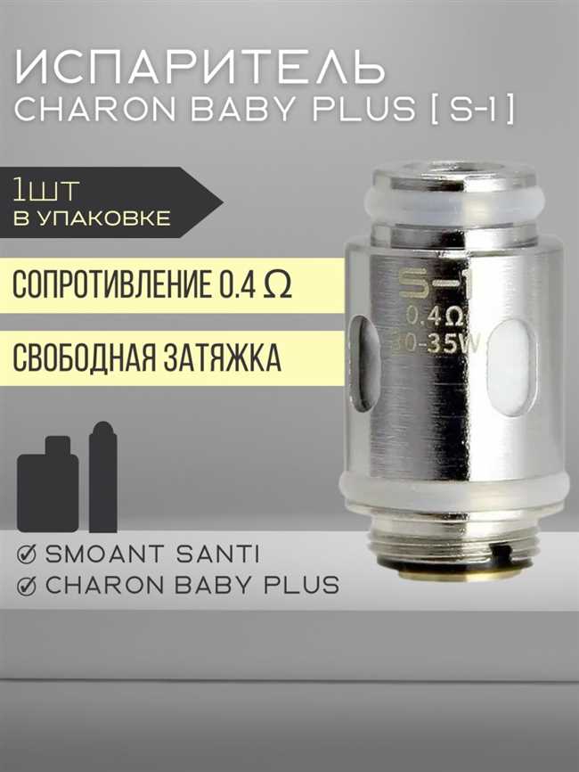 Как выбрать правильный испаритель для Smoant Charon Baby?