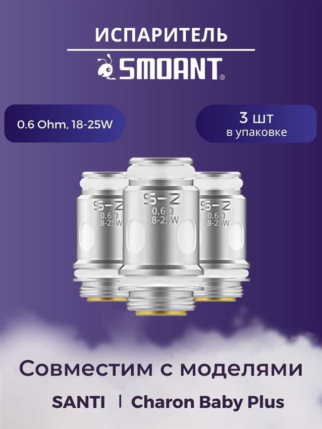 Испаритель в Smoant Charon Baby: особенности и преимущества