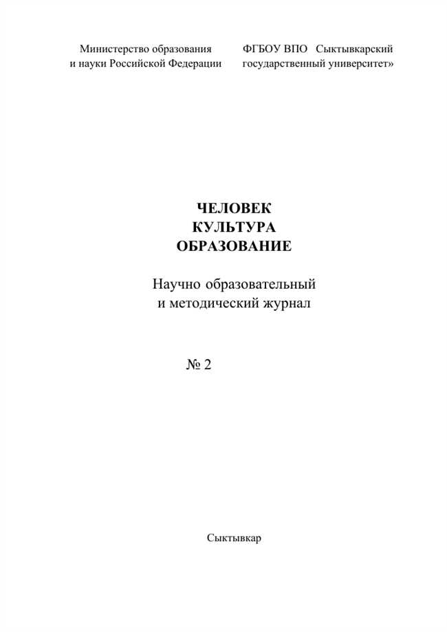 Анализ корневого слова