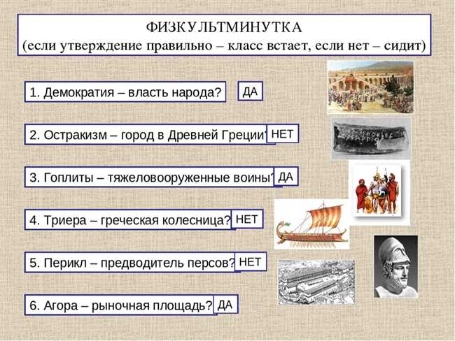 История 5 класс: Значение греческого слова 