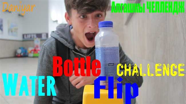 История бутылка воды челлендж WATER BOTTLE FLIP CHALLENGE: как все началось