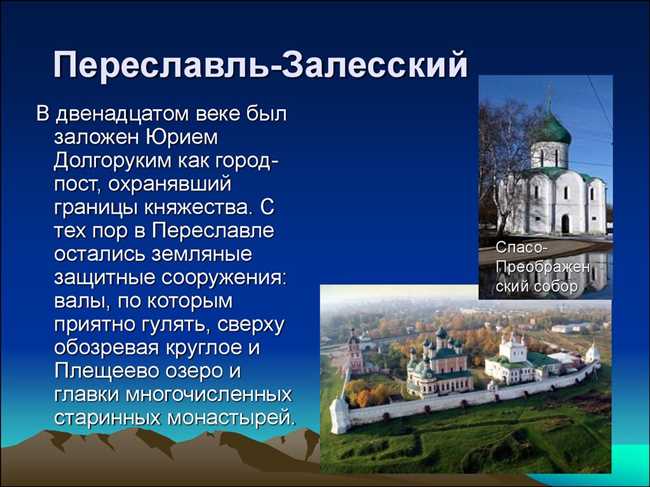 История и достопримечательности городов, основанных Юрием Долгоруким