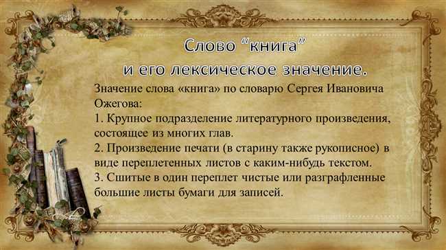 Культурное значение слова сарай