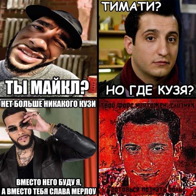 Будущее мема Ты Слава Мерлоу