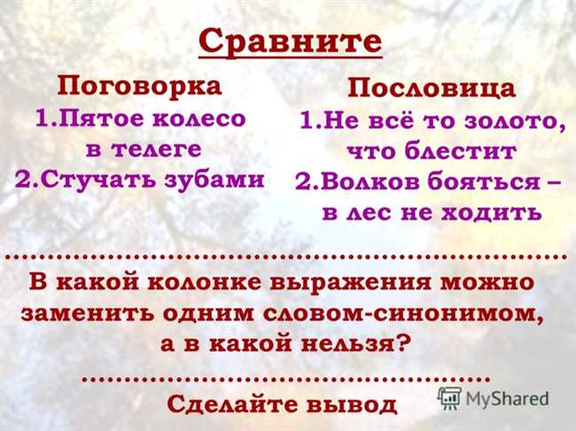 Происхождение и первое упоминание