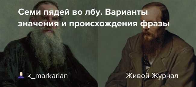 История происхождения выражения 