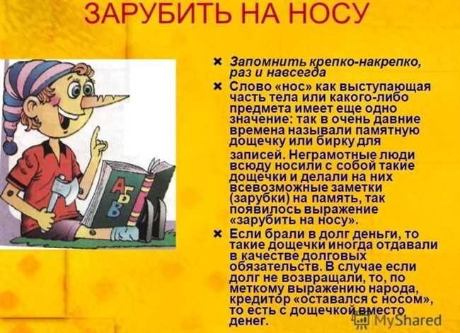 Истоки истории выражения