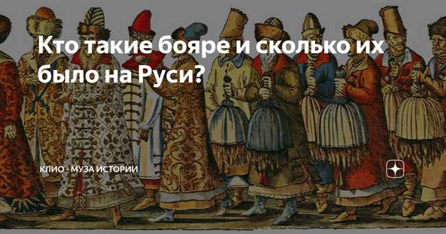 История родовых владений русских бояр: популярные названия и особенности