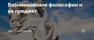 Истоки и эволюция термина ФИЛОСОФИЯ: первые упоминания и авторы