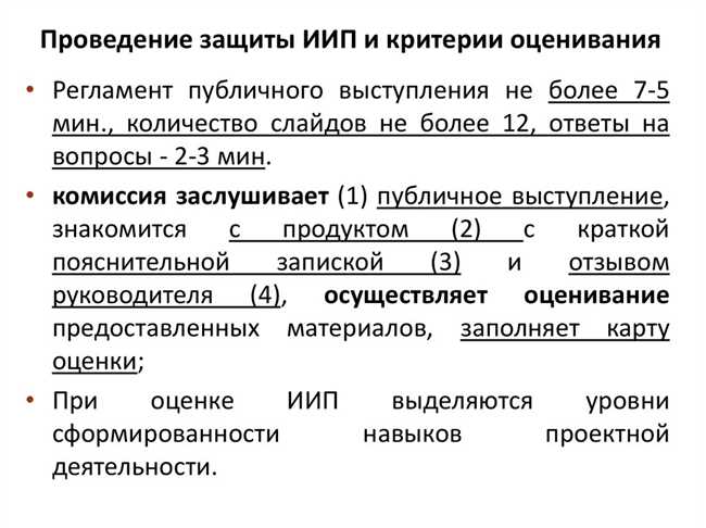 7. Представление проекта