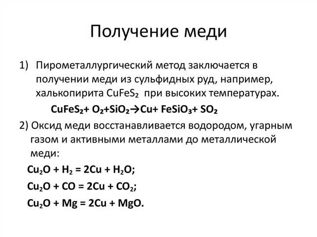 Плавка руд и концентратов