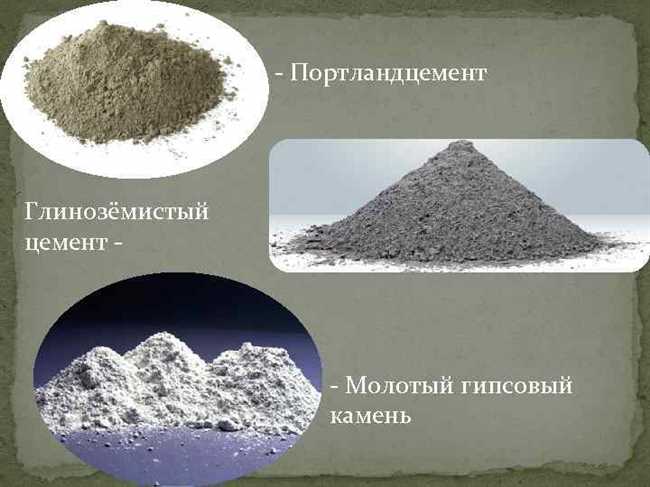 Из чего производится цемент?