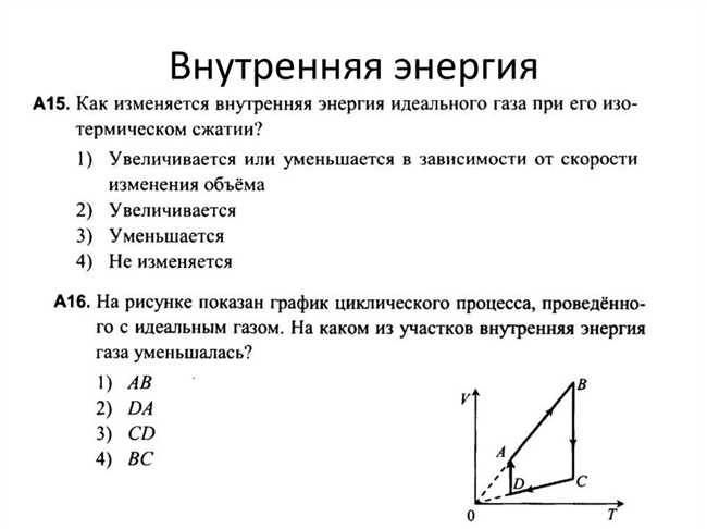 Выражение для изменения внутренней энергии при изотермическом сжатии