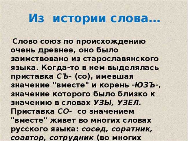 Изначальный происхождение кетчупа: интересные факты о слове и его история