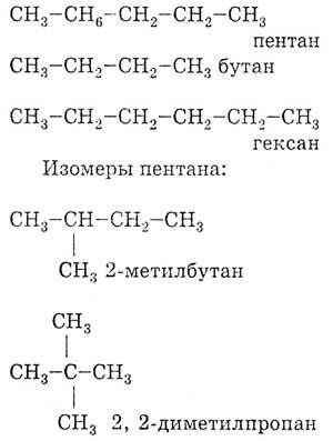 1. Нормальный гексан