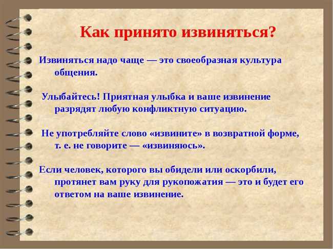 Извините за беспокойстВИЕ или беспокойстВО: как правильно выражать свои извинения