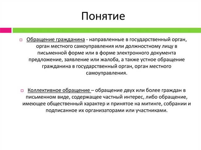 К кому обращаются — мессир? Роль и значение служебного обращения