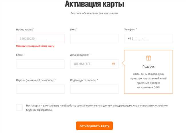 Активация карты через мобильное приложение