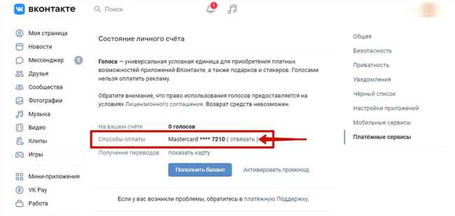 Как безопасно отвязать банковскую карту от юлы на телефоне Подробная инструкция - лучшие способы в 2022 году